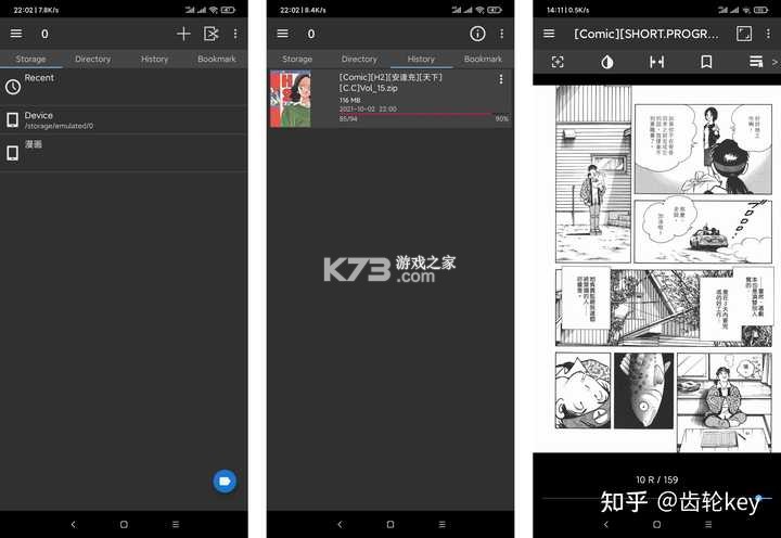 爱看漫阅 v1.7.0 下载手机版 截图