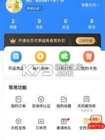 天机六爻排盘 v1.5.1 下载官方版 截图
