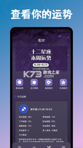 天机六爻排盘 v1.5.1 下载官方版 截图