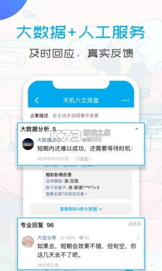 天机六爻排盘 v1.5.1 下载官方版 截图
