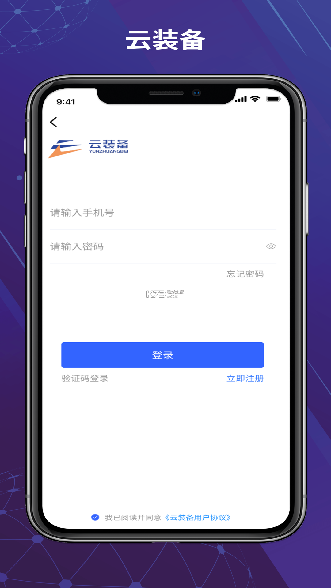 装备控 v1.8.0 安卓app下载 截图