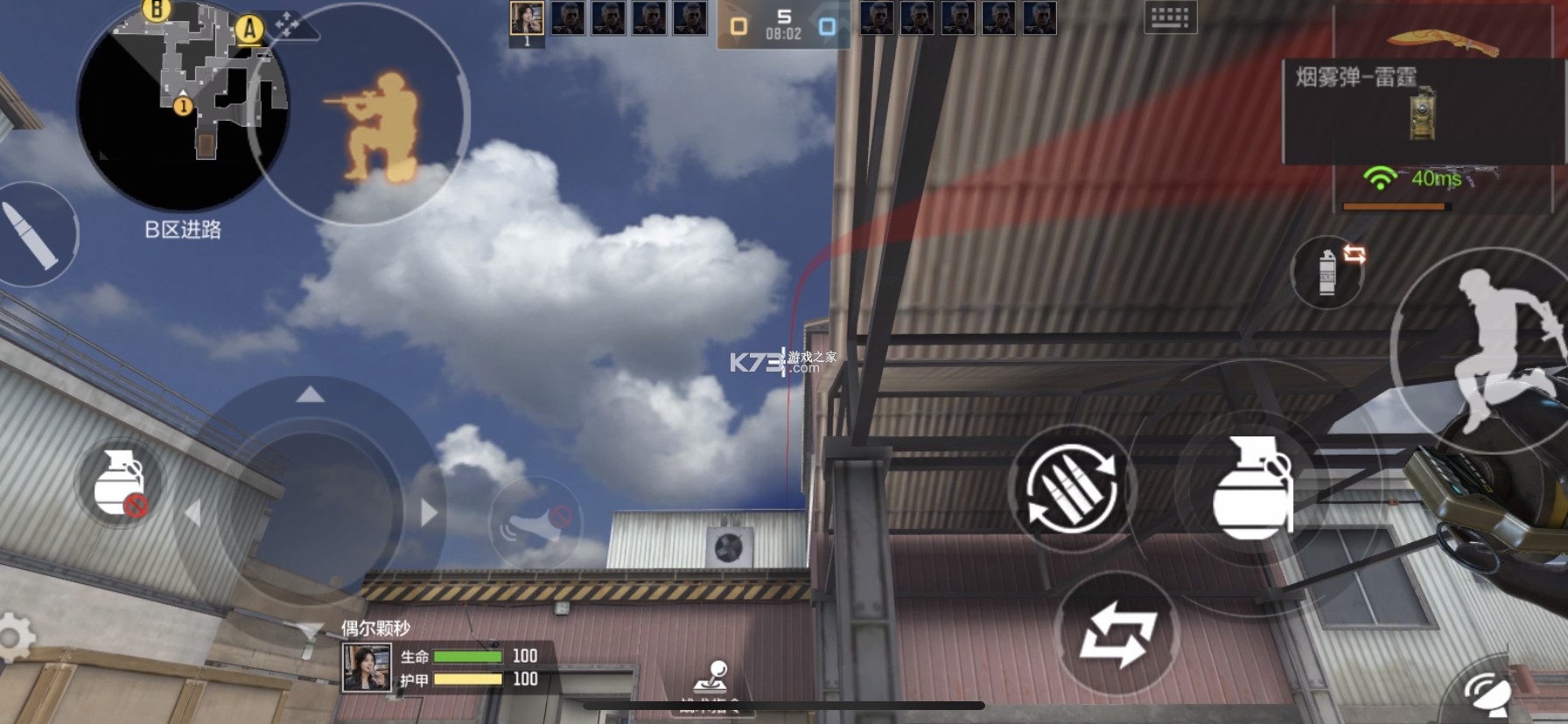 装备控 v1.8.0 安卓app下载 截图
