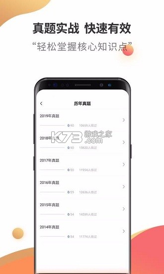 注册会计师华云题库 v3.6 安卓app下载 截图