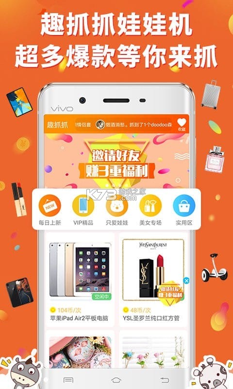 趣抓 v1.13.2 app下载