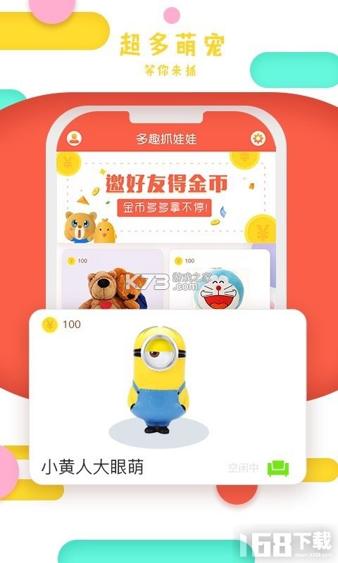 趣抓 v1.13.2 app下载