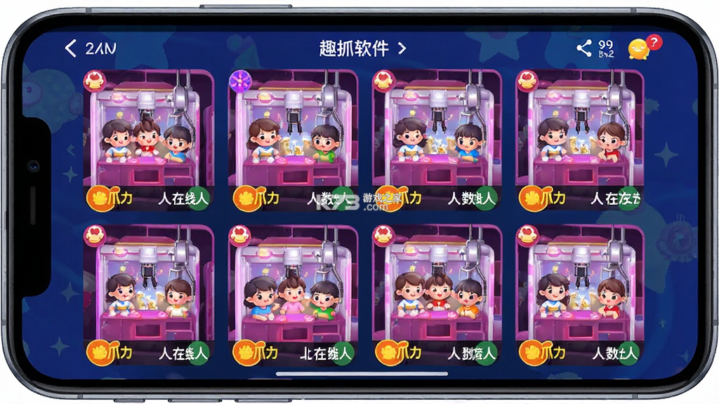 趣抓 v1.13.2 app下载