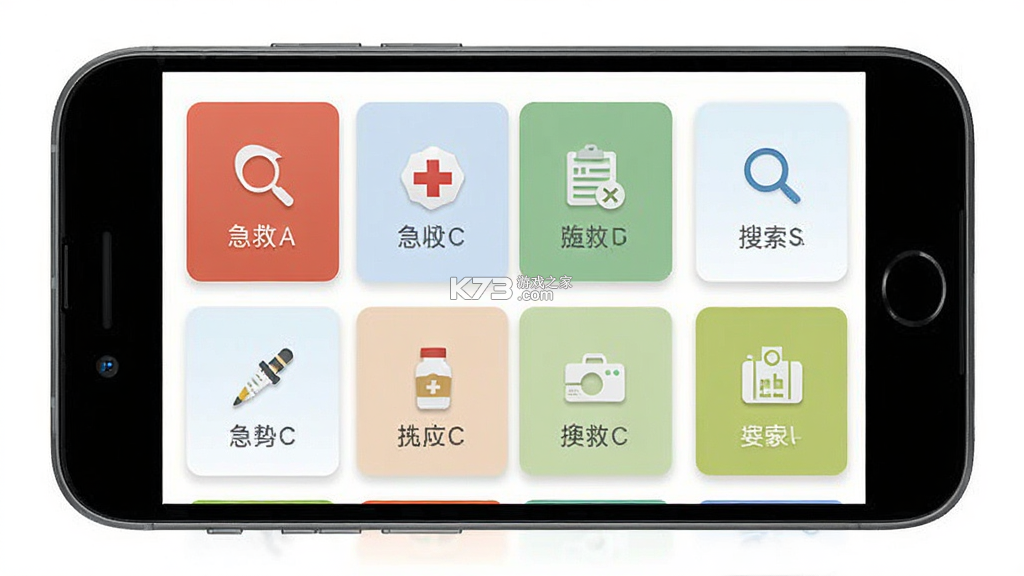 急救口袋 v1.4 下载手机版 截图