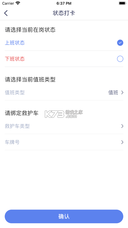急救口袋 v1.4 下载手机版 截图
