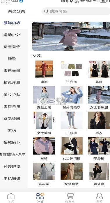 数创云仓 v1.2.5 官方app下载安装 截图