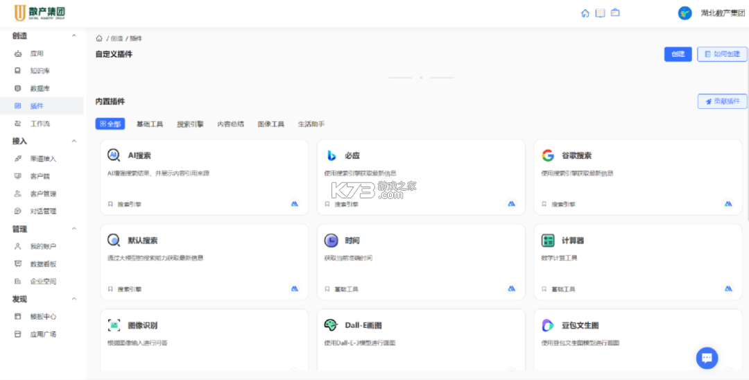 数创云仓 v1.2.5 官方app下载安装 截图