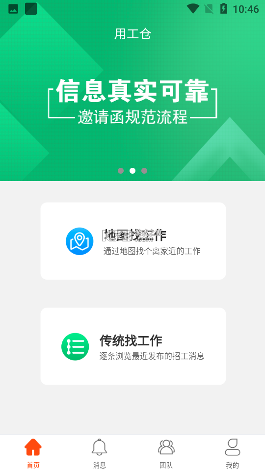 数创云仓 v1.2.5 官方app下载安装 截图