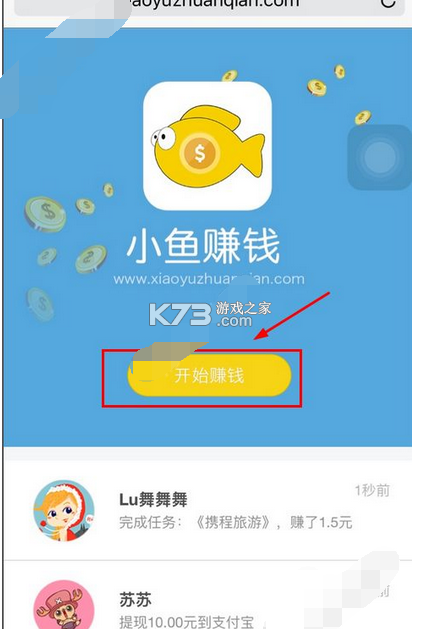 小渔职通 v1.0.3 官方app下载安装 截图