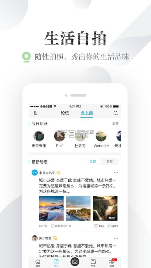 小渔职通 v1.0.3 官方app下载安装 截图