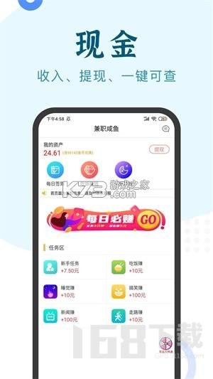 小渔职通 v1.0.3 官方app下载安装 截图