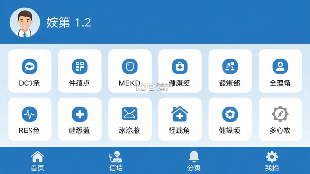 健管在线 v2.13.7 安卓app下载 截图