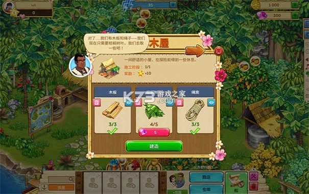 博物岛屿 v1.8.9 下载手机版 截图