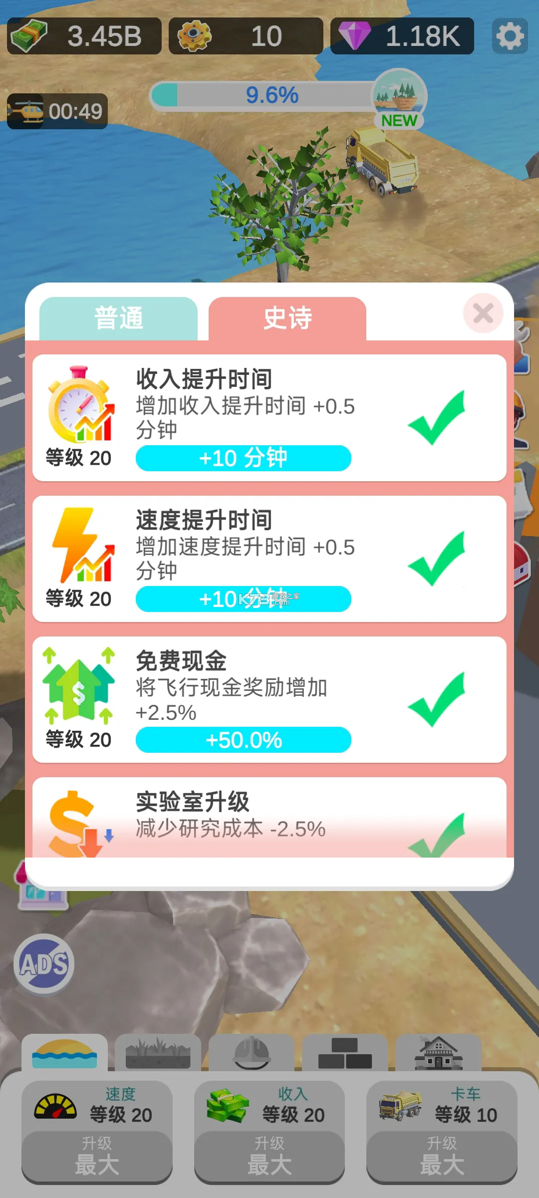 博物岛屿 v1.8.9 下载手机版 截图