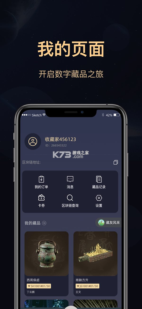 博物岛屿 v1.8.9 下载手机版 截图