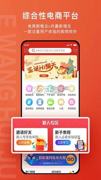 惠聚 v3.9.7 app下载免费