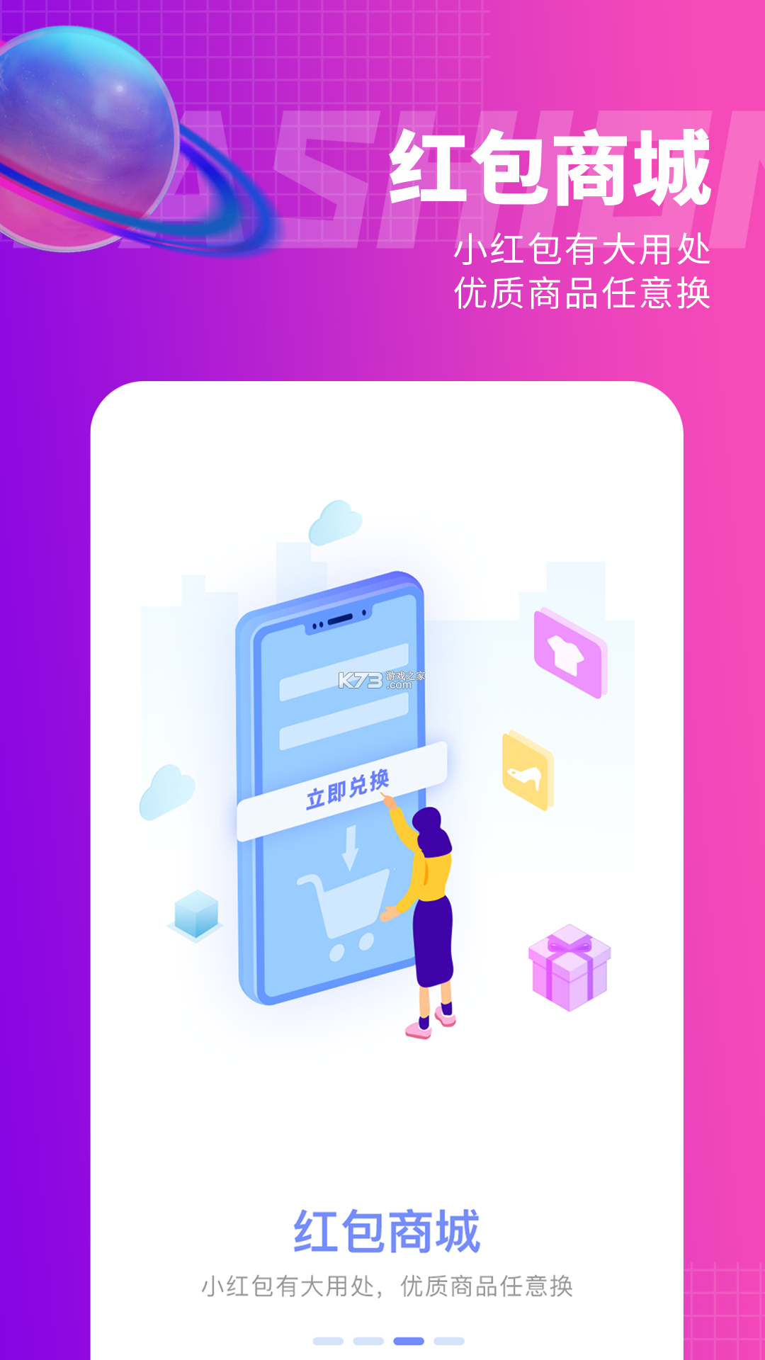 惠聚 v3.9.7 app下载免费 截图