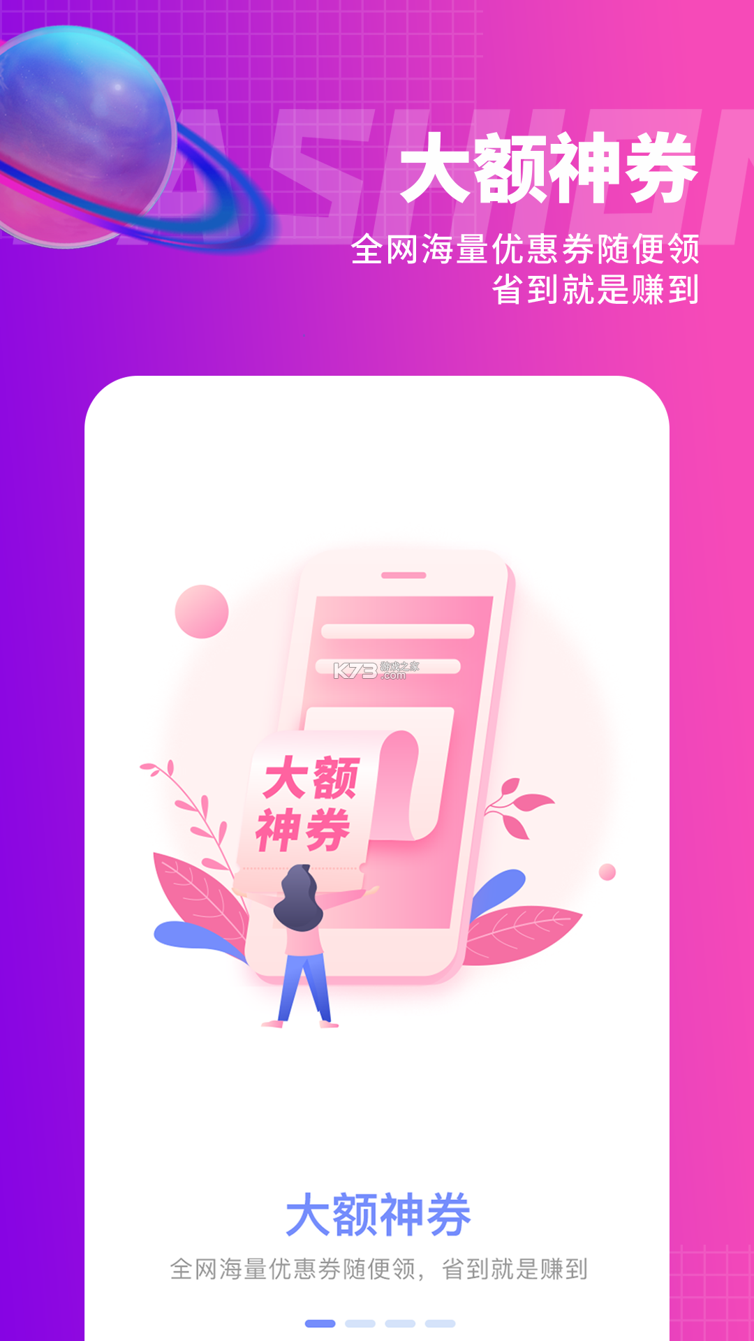 惠聚 v3.9.7 app下载免费 截图
