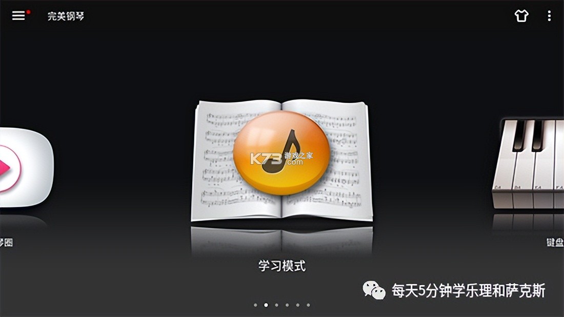 AI学唱歌 v1.1.16 官方app下载安装