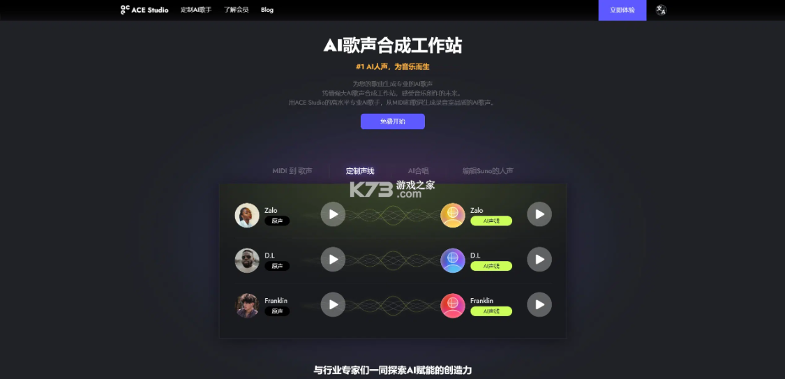 AI学唱歌 v1.1.16 官方app下载安装 截图