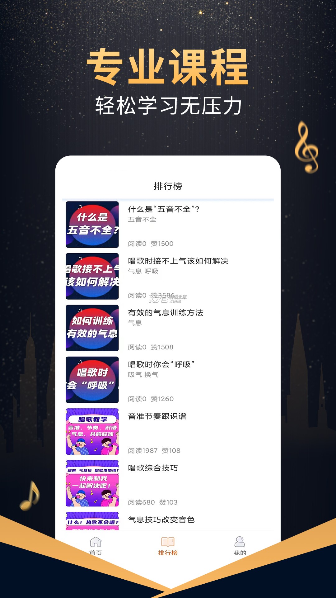 AI学唱歌 v1.1.16 官方app下载安装 截图