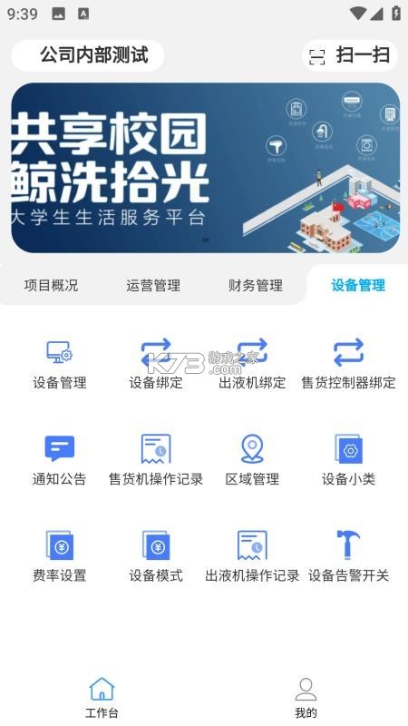 鲸洗拾光商户端 v1.8.5 安卓app下载 截图