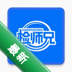 检师兄app下载免费v1.4.2