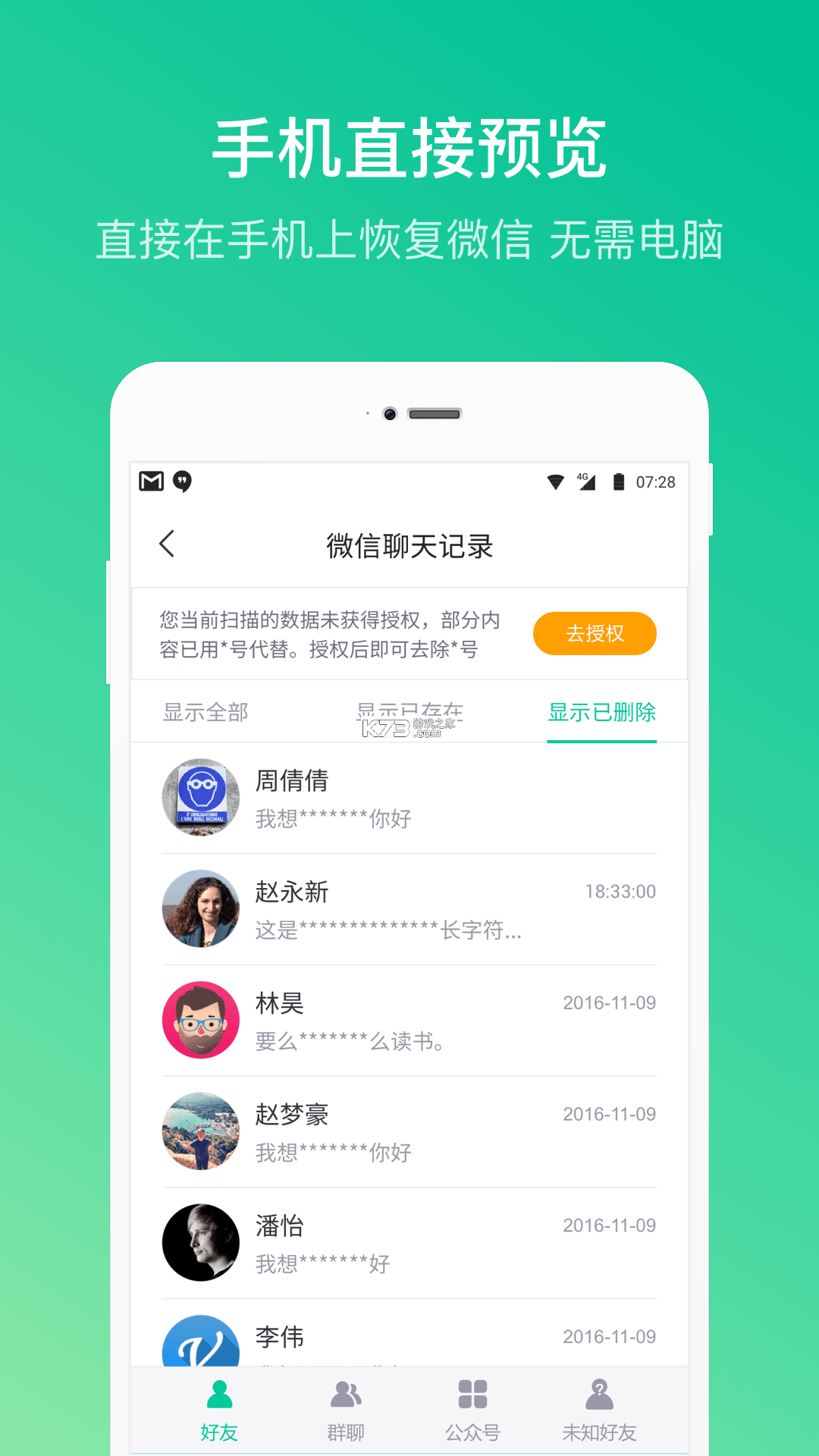 检师兄 v1.4.2 app下载免费 截图