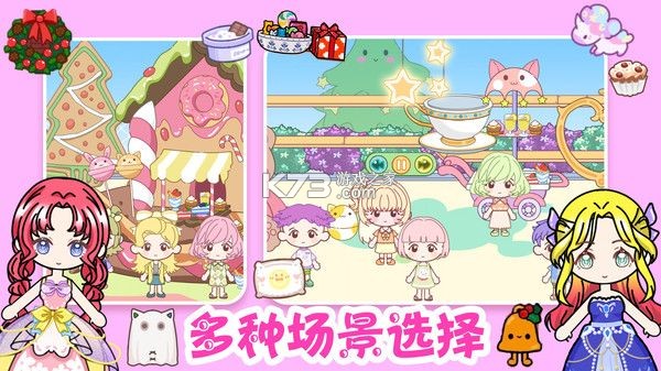 迷你小家童话世界 v1.3 下载手机版 截图