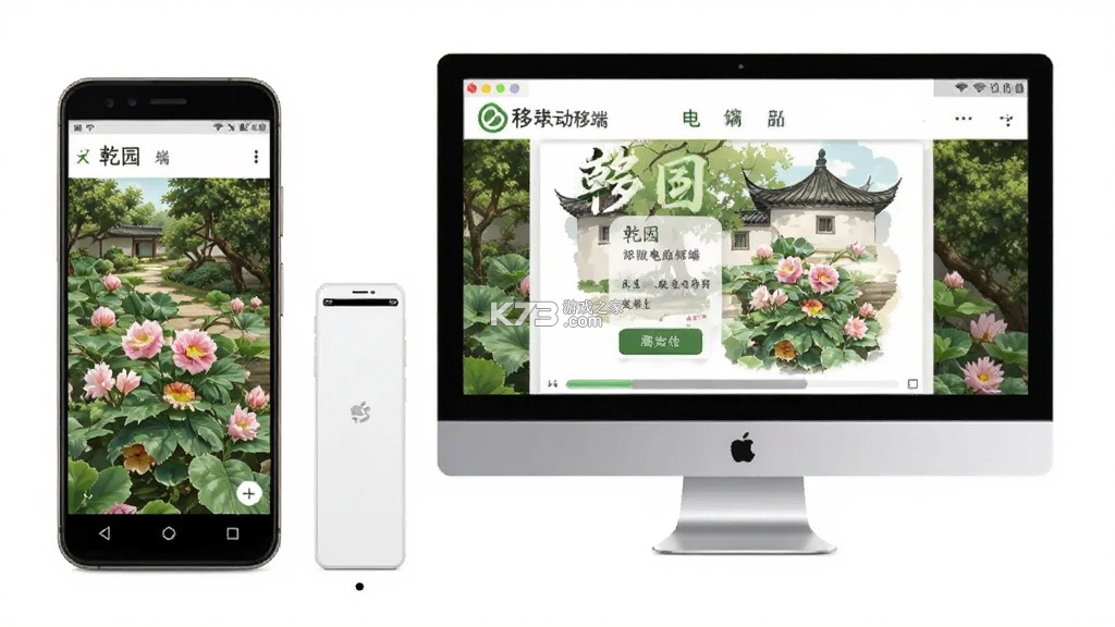 乾园 v1.7.7 官方app下载安装 截图