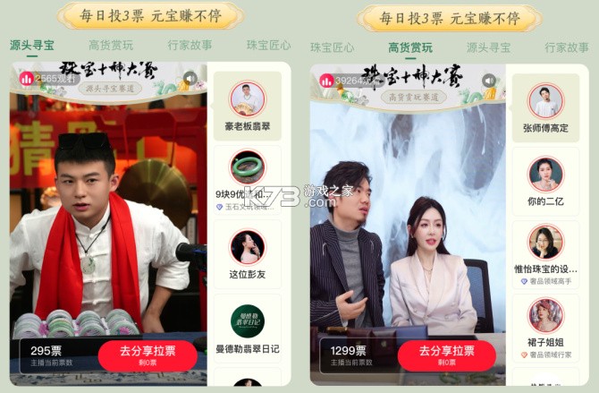 珠宝管家 v6.0.2 下载官方版 截图