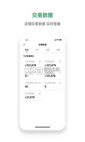 珠宝管家 v6.0.2 下载官方版 截图