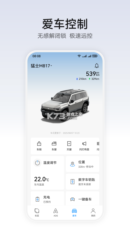 乾园 v1.7.7 官方app下载安装 截图