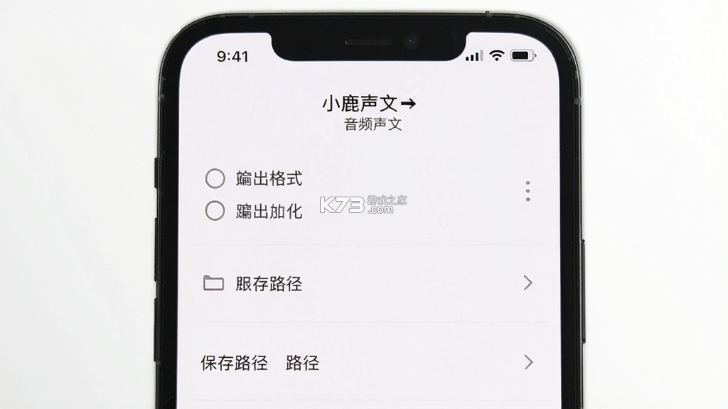 小鹿声文 v3.35.08 app下载 截图