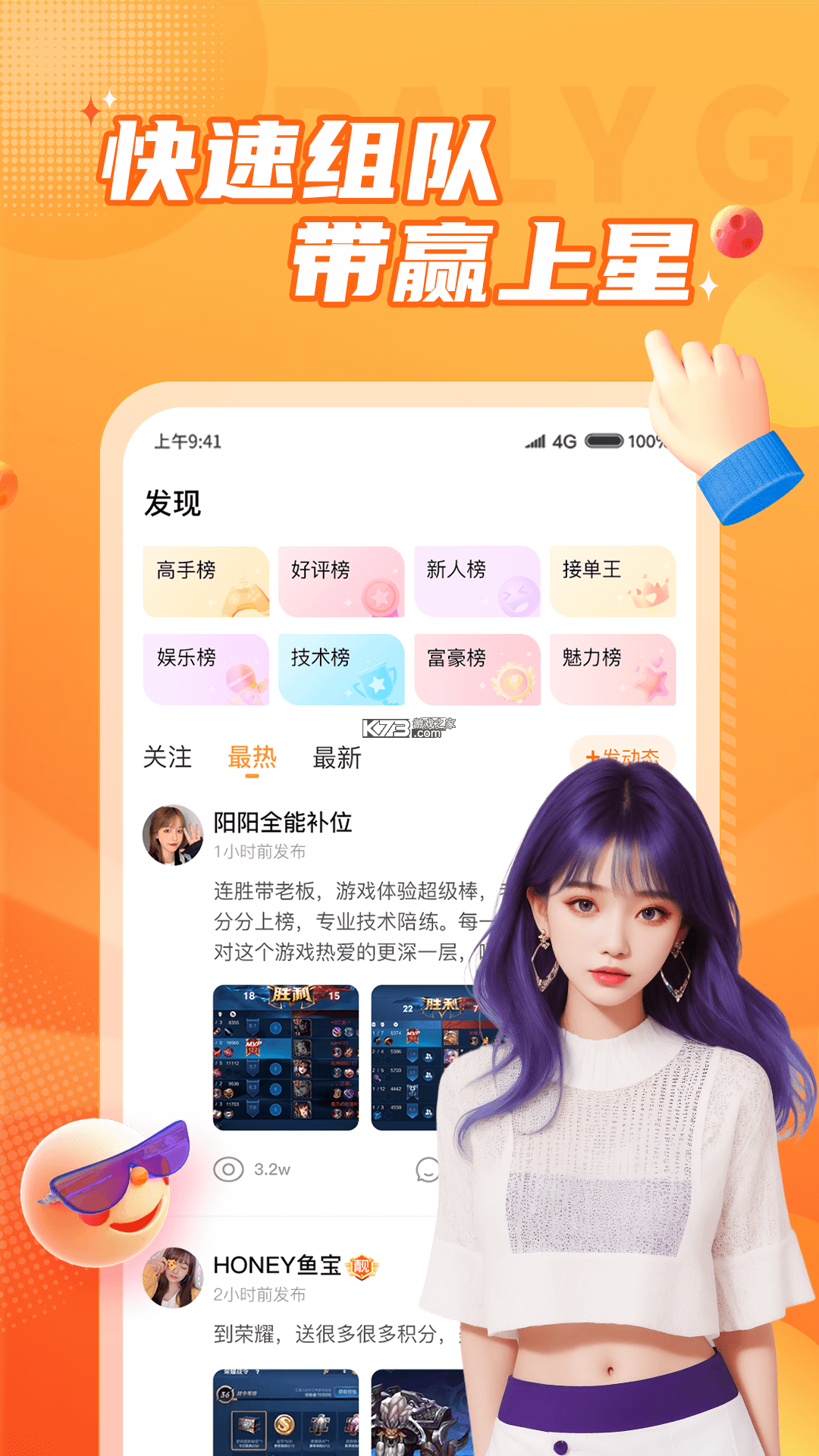 小鹿声文 v3.35.08 app下载 截图