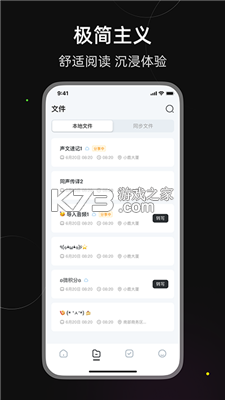 小鹿声文 v3.35.08 app下载 截图