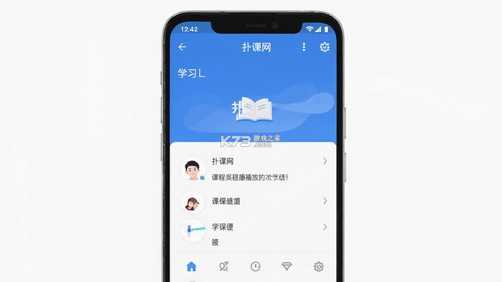扑课网 v1.2.7 官方app下载安装 截图