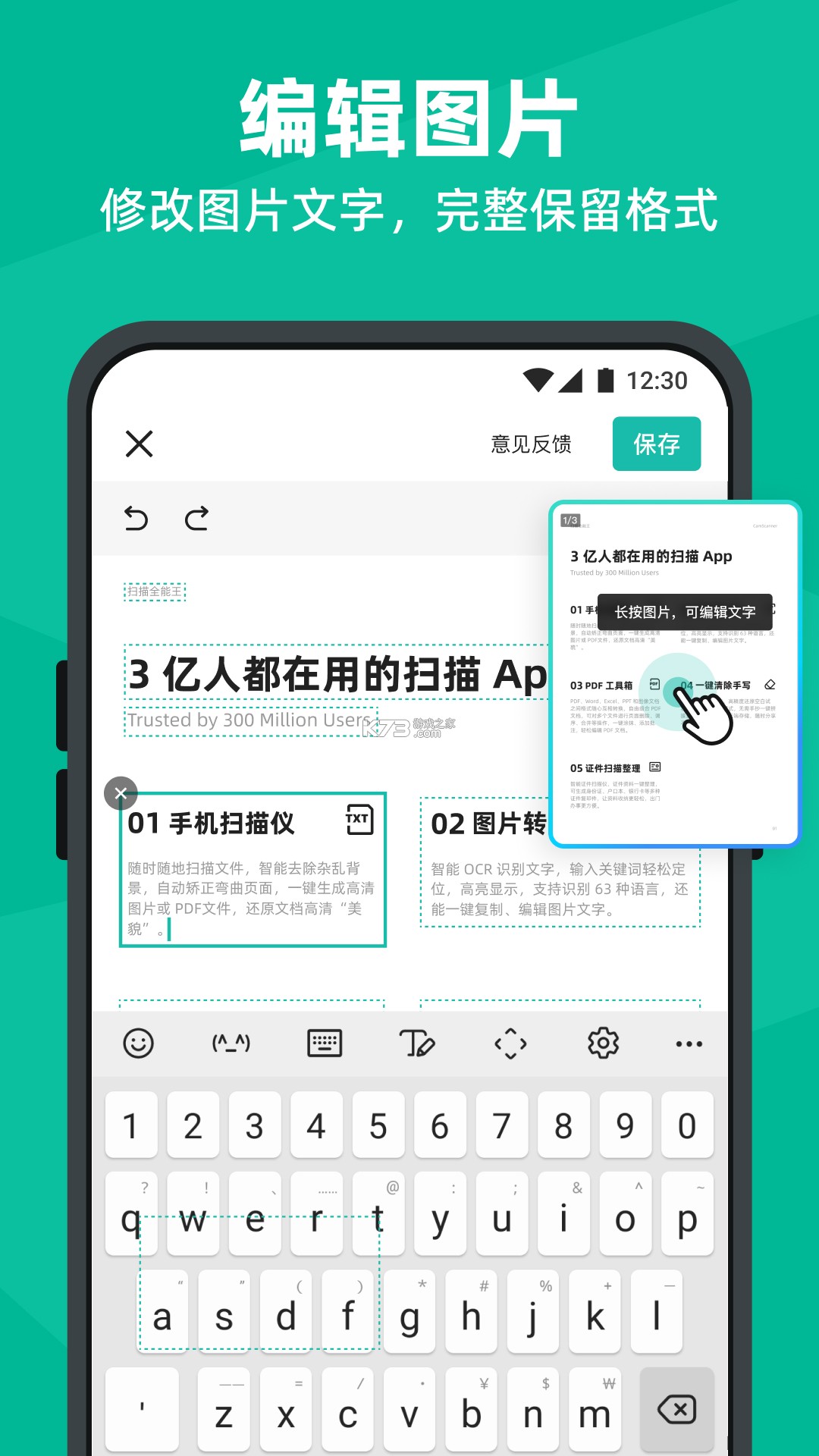全通扫描王 v1.2.5 官方app下载安装 截图
