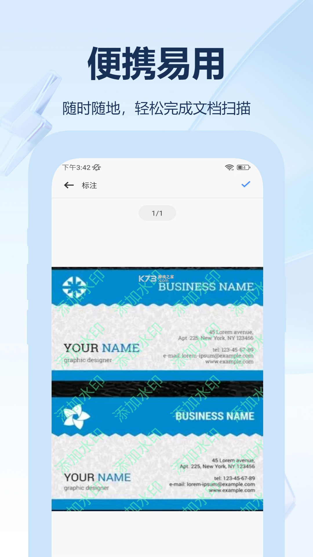 全通扫描王 v1.2.5 官方app下载安装 截图