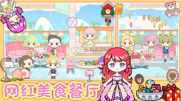 迷你小家：家庭屋 v1.5 下载手机版 截图