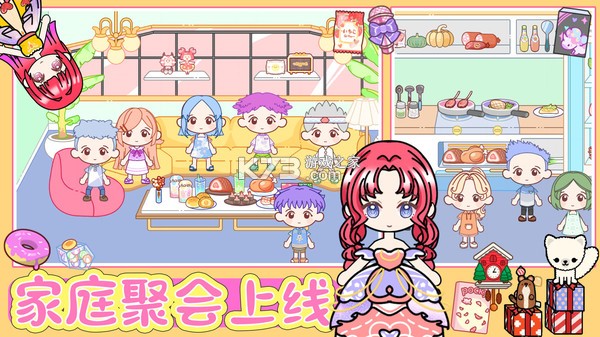 迷你小家：家庭屋 v1.5 下载手机版 截图