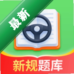 驾考金榜安卓app下载
