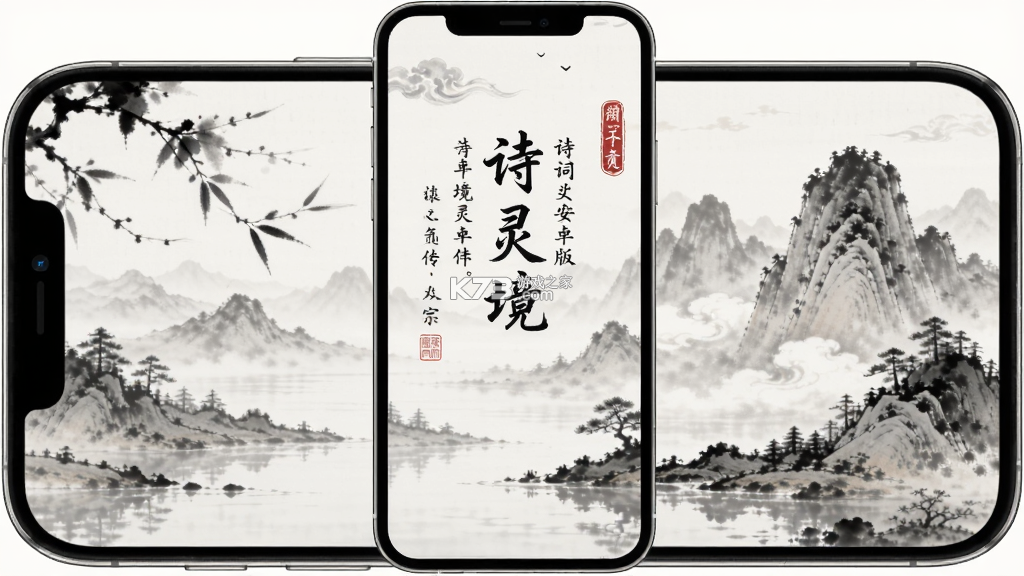 诗词灵境 v1.2.0 安卓游戏