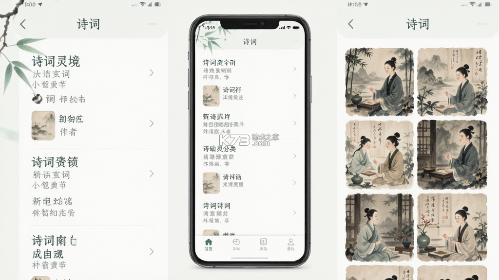 诗词灵境 v1.2.0 安卓游戏