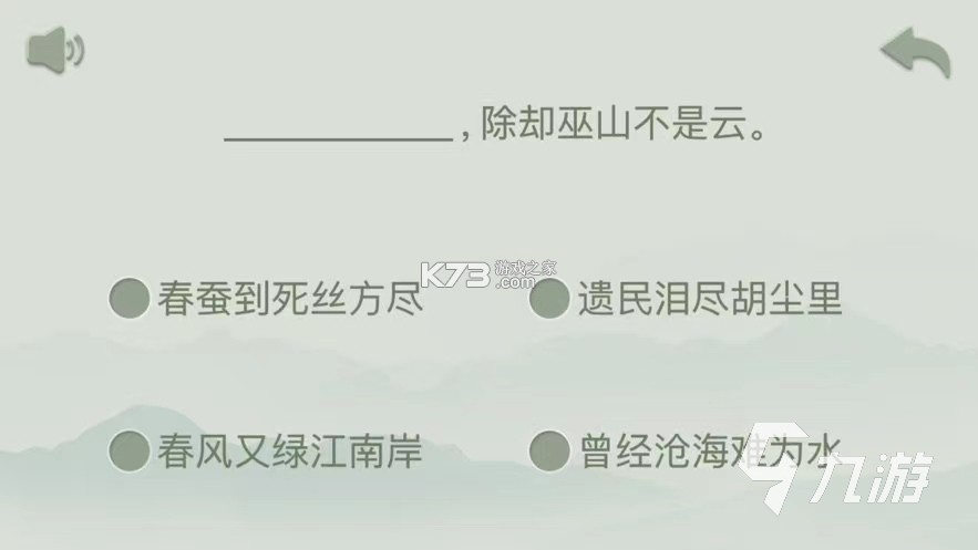 诗词灵境 v1.2.0 安卓游戏 截图