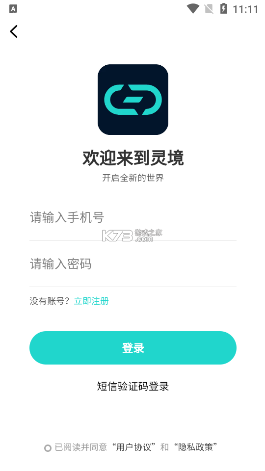 诗词灵境 v1.2.0 安卓游戏 截图