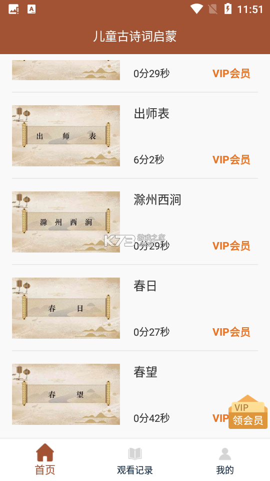 诗词灵境 v1.2.0 安卓游戏 截图